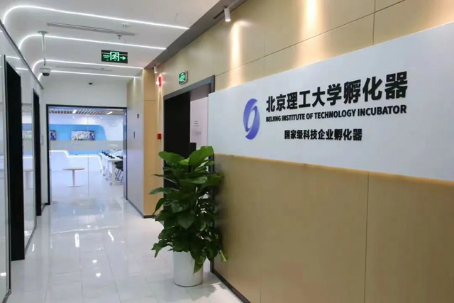 认定分为标准级和卓越级！工信部科技型企业孵化器管理办法印发