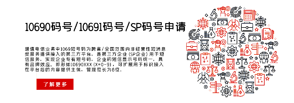 1069码号